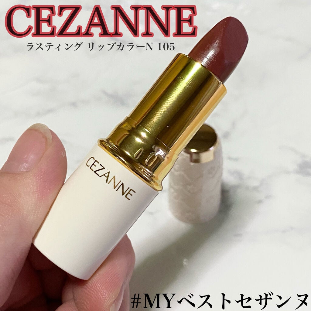 ラスティング リップカラーN/CEZANNE/口紅を使ったクチコミ(1枚目)
