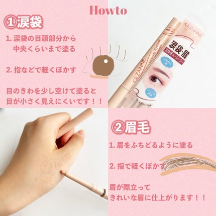 描くアイゾーンコンシーラー/CEZANNE/ペンシルコンシーラーを使ったクチコミ(5枚目)