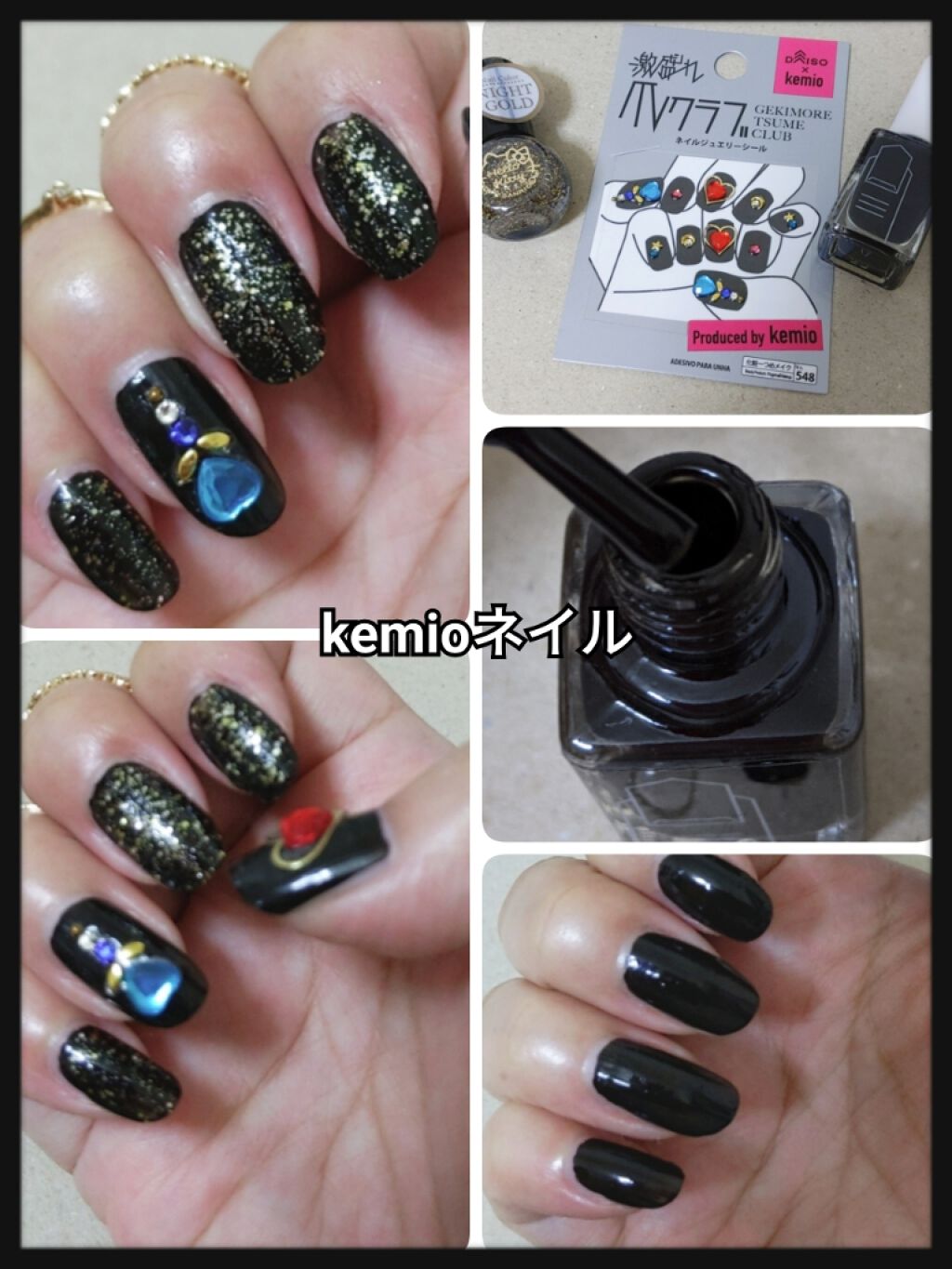 激盛れ爪クラブ/DAISO/ネイルチップ・パーツを使ったクチコミ（1枚目）