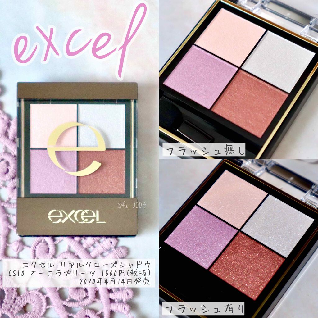 リアルクローズシャドウ/excel/アイシャドウパレットを使ったクチコミ(2枚目)