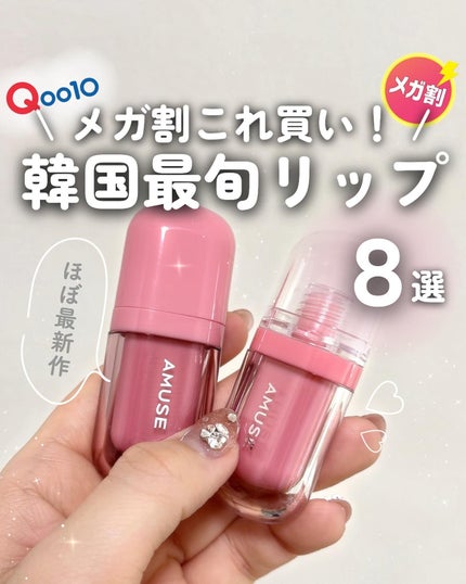 クリスタル グラム バーム 02 HONEY APRICOT/CLIO/口紅・グロス・リップライナー・リップケアを使ったクチコミ(1枚目)