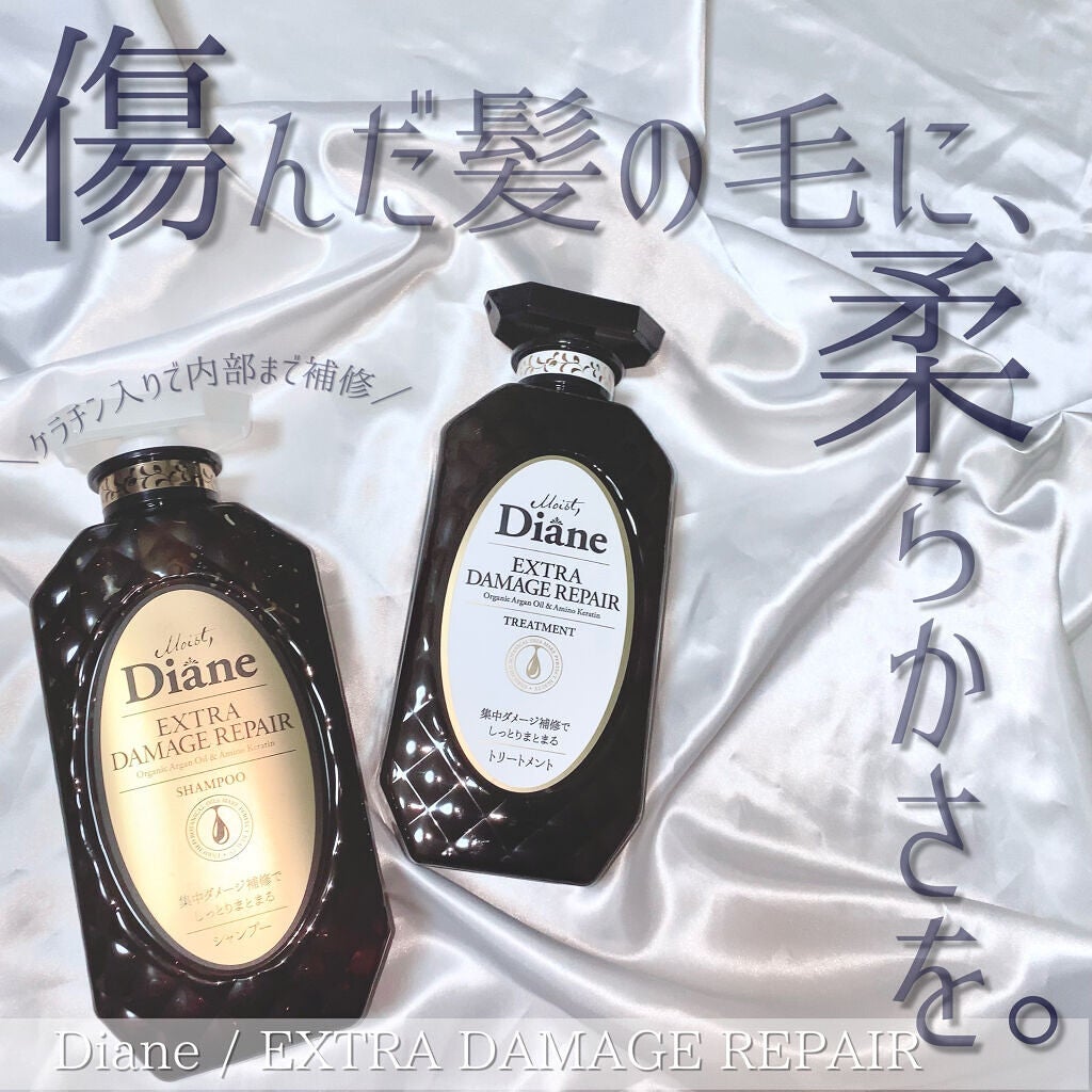 パーフェクトビューティ モイストダイアン エクストラダメージリペア シャンプー/トリートメント/ダイアン/市販シャンプーを使ったクチコミ(1枚目)