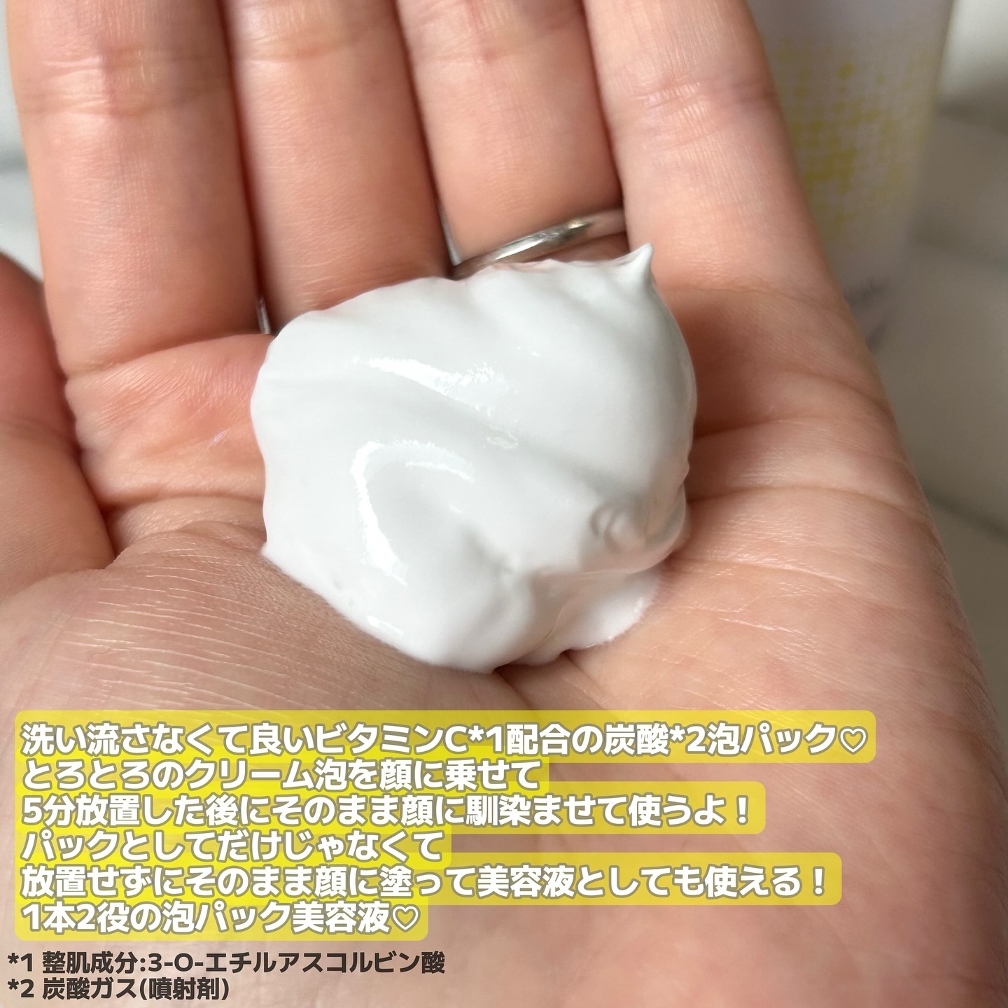 HiCA　炭酸ミルク泡パックC 18000/HiCA/洗い流すパック・マスクを使ったクチコミ（2枚目）