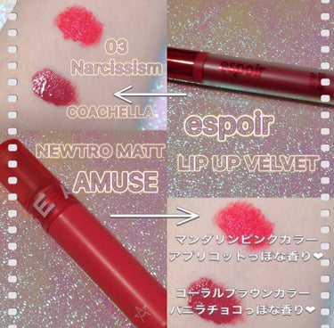 LIP UP VELVET/espoir/口紅を使ったクチコミ（1枚目）