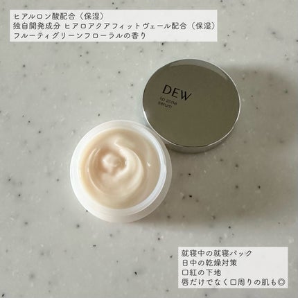 リップゾーンセラム/DEW/リップマスクを使ったクチコミ(2枚目)