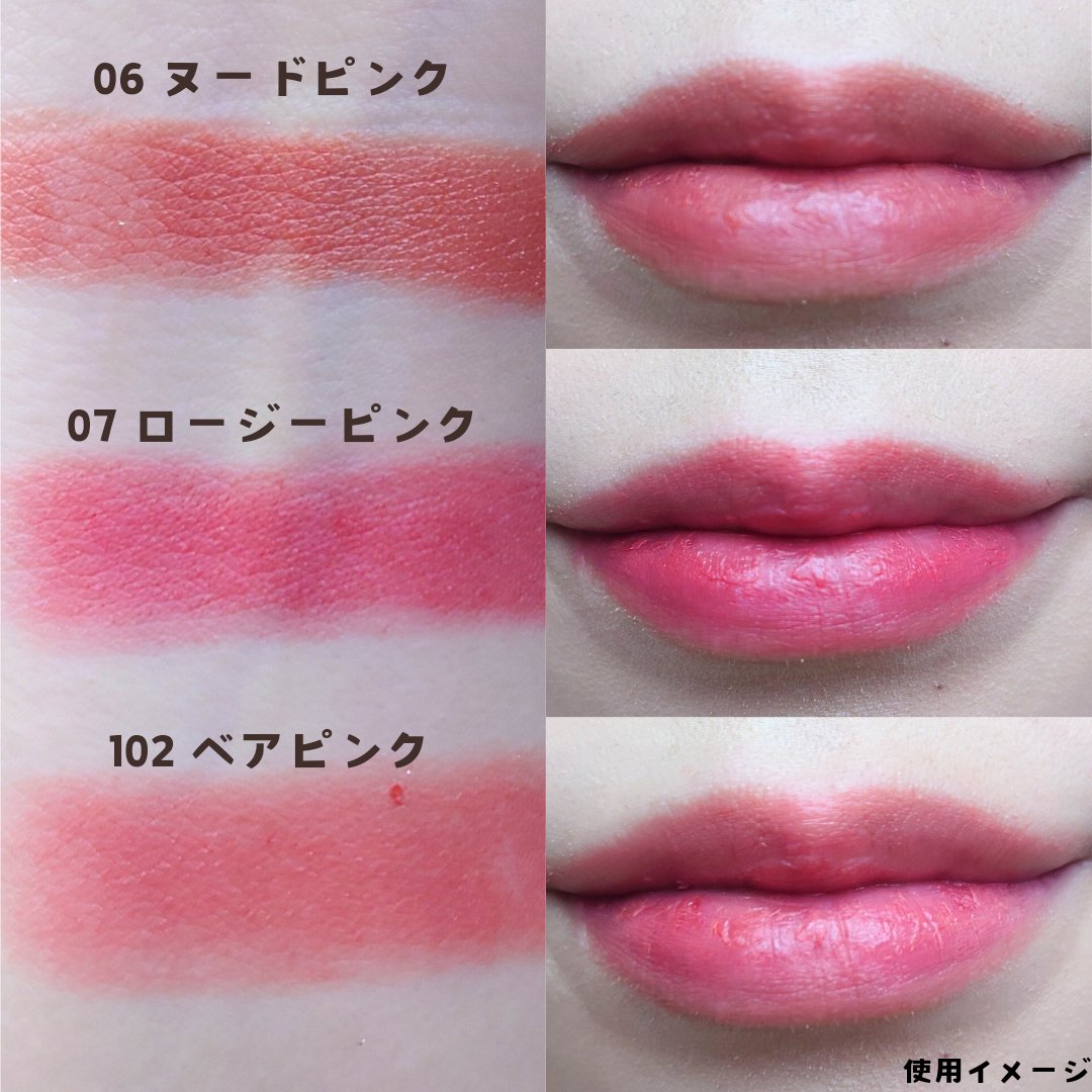 オペラ シアーマットリップスティック 102 ベアピンク(限定色)/OPERA/口紅を使ったクチコミ（3枚目）