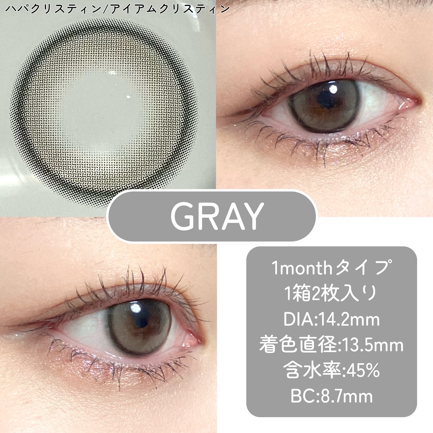 I am Kristin/Hapa kristin/１ヶ月（１MONTH）カラコンを使ったクチコミ（3枚目）