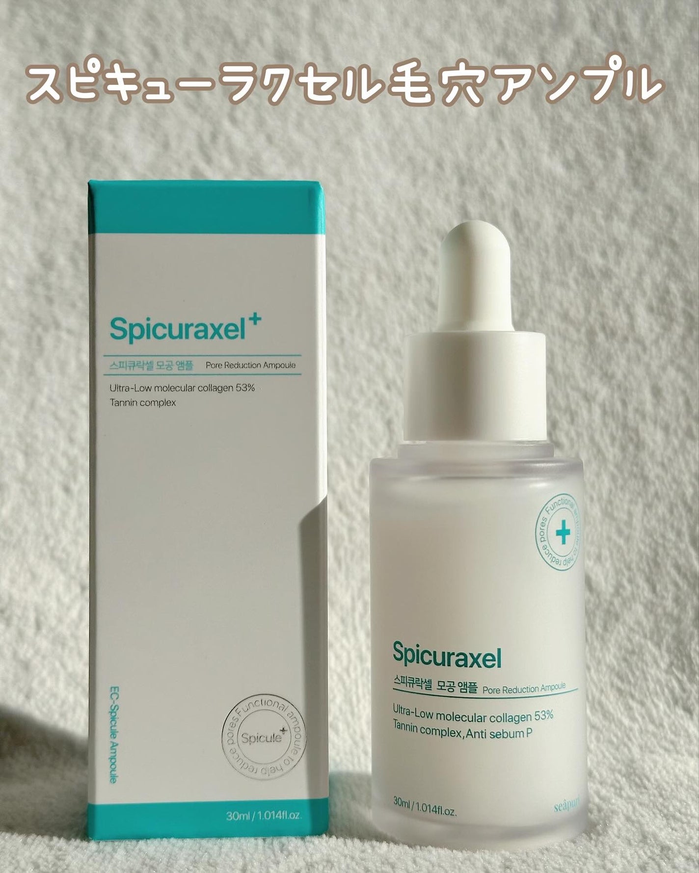 シャヴィク氷河クリーム/Seapuri/フェイスクリームを使ったクチコミ(5枚目)