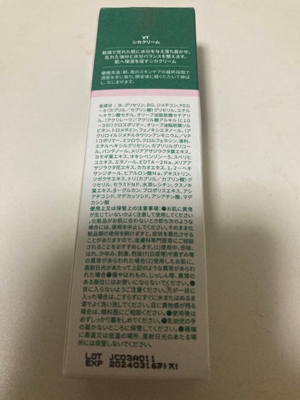 CICA クリーム/VT/フェイスクリームを使ったクチコミ(4枚目)