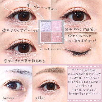 ペールトーンアイシャドウ/CEZANNE/アイシャドウを使ったクチコミ(2枚目)