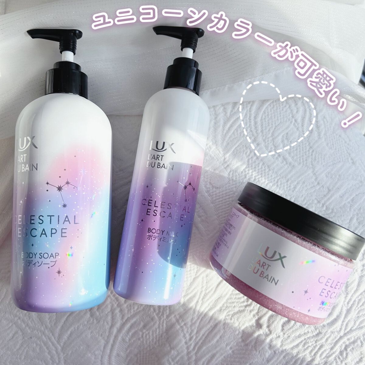 セレスティアルエスケープ ボディミルク		/LUX/ボディミルクを使ったクチコミ（2枚目）