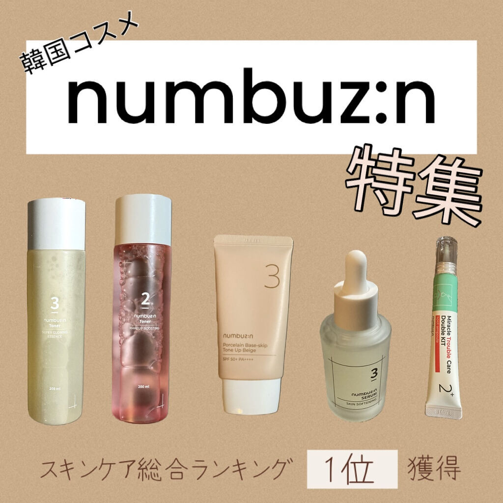 2番 奇跡のトラブルケアWキット/numbuzin/にきびパッチを使ったクチコミ（1枚目）