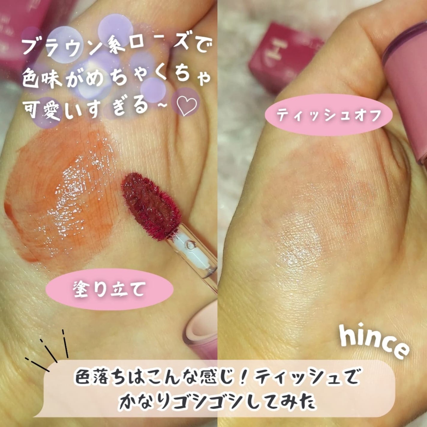 ロウグロウジェルティント/hince/リップティントを使ったクチコミ(3枚目)