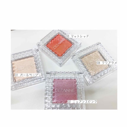 シングルカラーアイシャドウ/CEZANNE/単色アイシャドウを使ったクチコミ(2枚目)