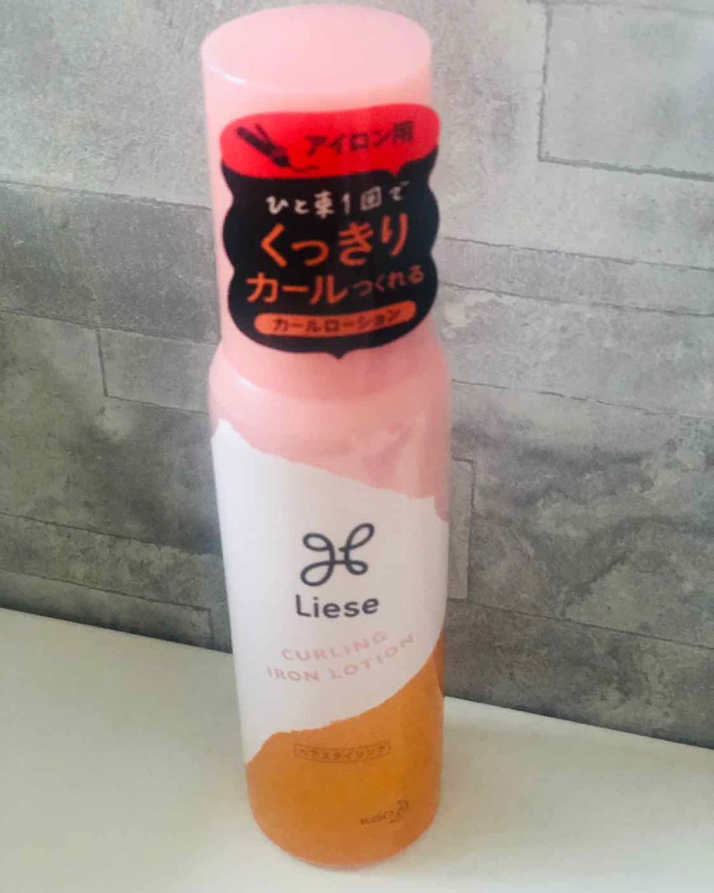リーゼ アイロン下地 カール用/リーゼ/プレスタイリング・寝ぐせ直しを使ったクチコミ(1枚目)
