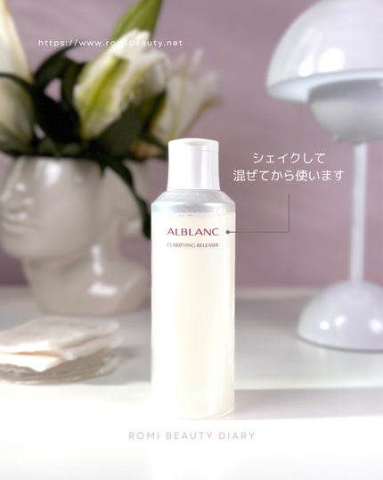 クラリファイイング リリーサー/ALBLANC/クレンジングウォーターを使ったクチコミ(2枚目)