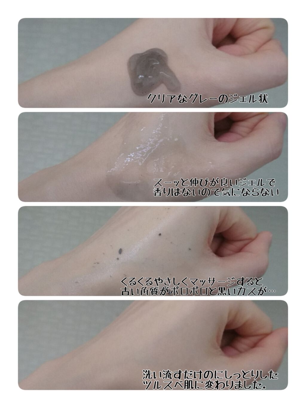 JUSO KURO PEELING(重曹配合ピーリングジェル)/NAKUNA-RE/ピーリングを使ったクチコミ(2枚目)