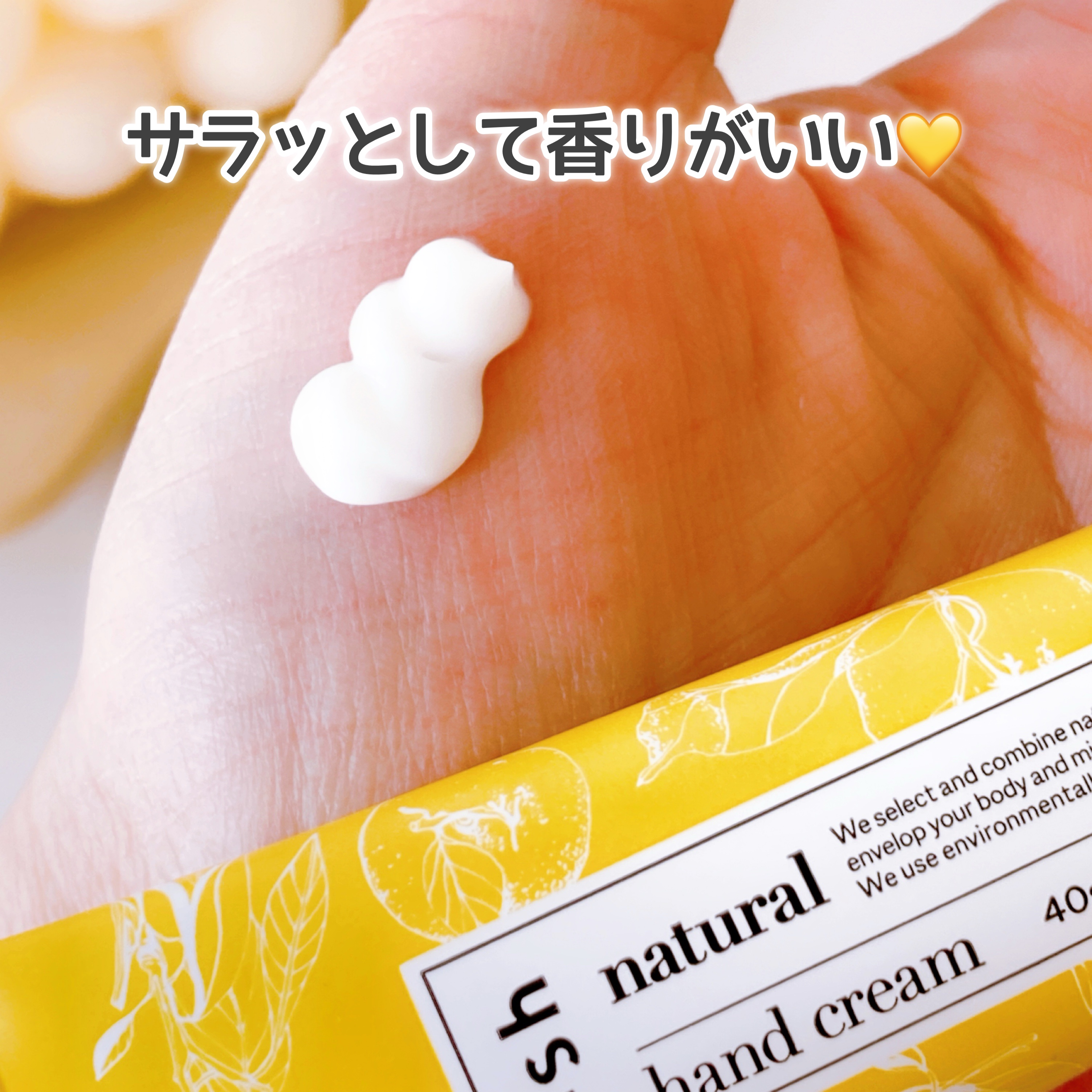 ＋shナチュラルハンドクリーム/＋sh/ハンドクリームを使ったクチコミ（3枚目）