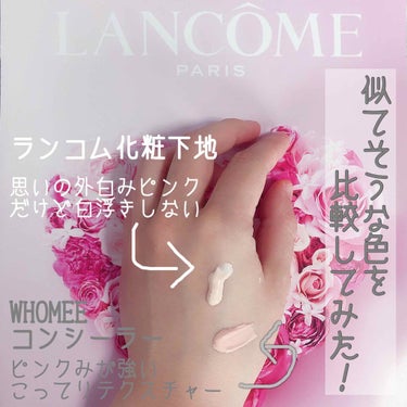 UV エクスペール トーン アップ ローズ/LANCOME/日焼け止め・UVケアを使ったクチコミ（3枚目）