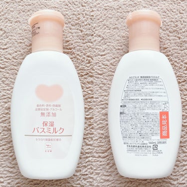 カウブランド無添加 保湿バスミルクのクチコミ「\敏感肌OK/しっとりミルクに包まれる🥛
めちゃくちゃ使いやすいバスミルク✨

#yunaレビ.....」（2枚目）