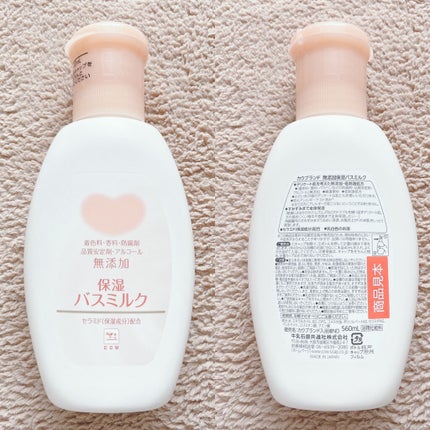 保湿バスミルク/カウブランド無添加/保湿系入浴剤を使ったクチコミ(2枚目)
