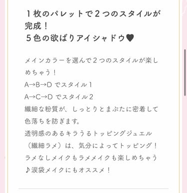 【旧品】パーフェクトスタイリストアイズ/キャンメイク/アイシャドウパレットを使ったクチコミ（2枚目）