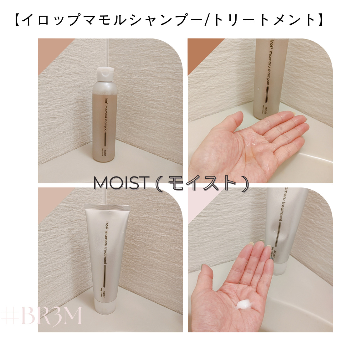 イロップ タス シャンプー/トリートメント/irop/市販シャンプーを使ったクチコミ(4枚目)