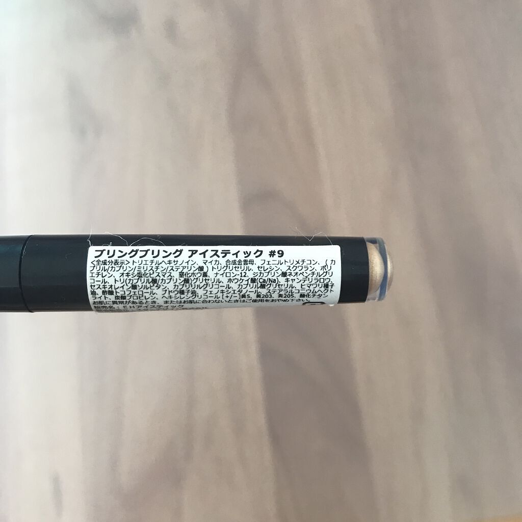 キラキラ アイシャドウ/ETUDE/スティックアイシャドウを使ったクチコミ（3枚目）