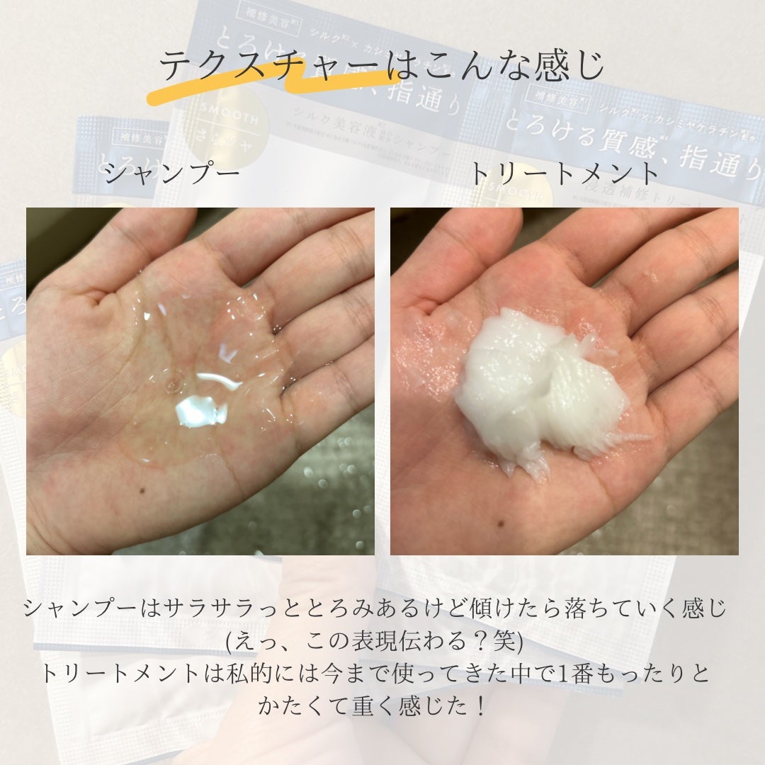 メロウシャンプー/メロウトリートメント/plus eau/市販シャンプーを使ったクチコミ(3枚目)