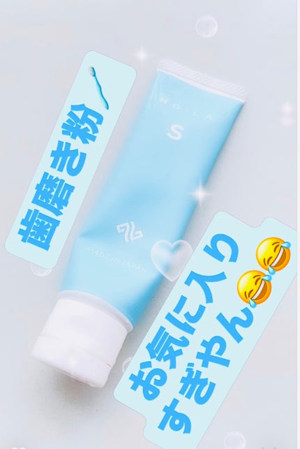 NOILA S Thoothpaste/NOILA/歯磨き粉を使ったクチコミ(1枚目)