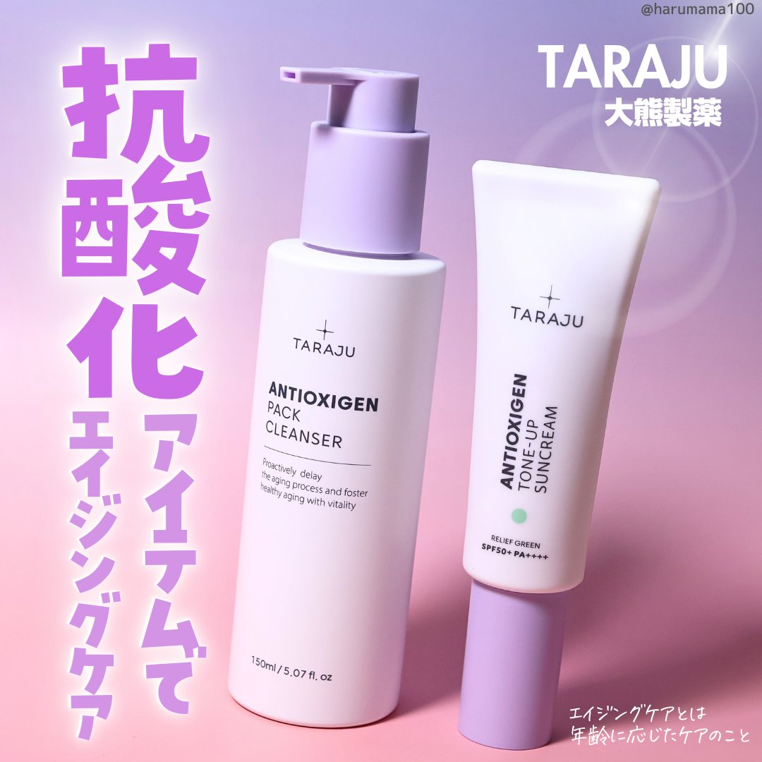 抗酸化クレンザー/大熊製薬/その他洗顔料を使ったクチコミ（1枚目）