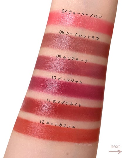 グレイズバームリップ/excel/口紅を使ったクチコミ(7枚目)