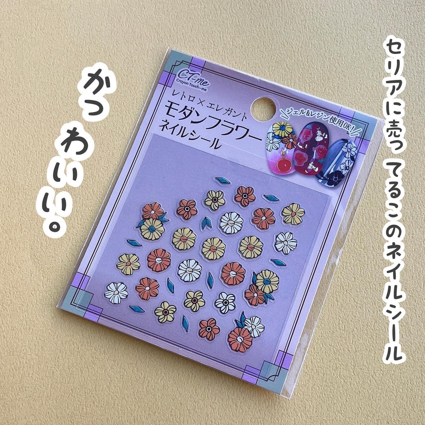 ネイルシール/セリア/ネイルシールを使ったクチコミ(2枚目)