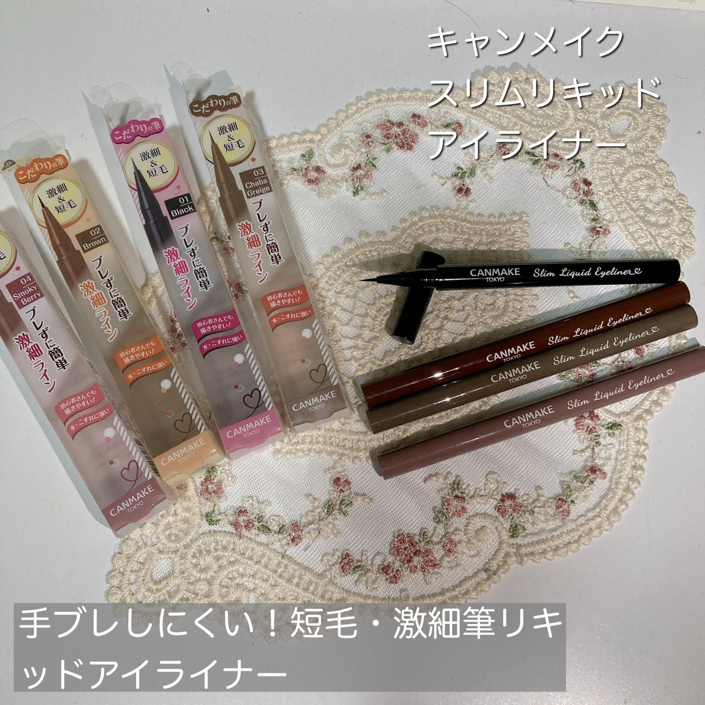 ã¹ãªã ãªãããã¢ã€ã©ã€ããŒ/ãã£ã³ã¡ã€ã¯/ãªãããã¢ã€ã©ã€ããŒã䜿ã£ãã¯ãã³ãïŒ1æç®ïŒ