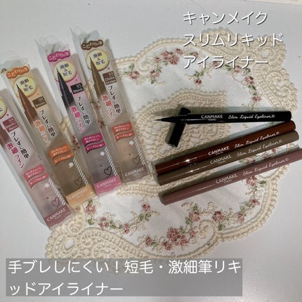 スリムリキッドアイライナー/キャンメイク/リキッドアイライナーを使ったクチコミ(1枚目)