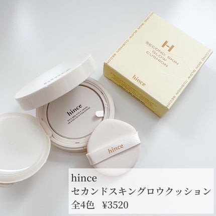 セカンドスキングロウクッション/hince/クッションファンデーションを使ったクチコミ(2枚目)