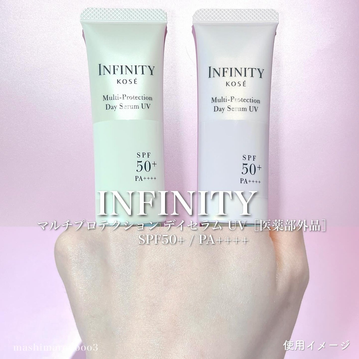 マルチプロテクション デイセラム UV/インフィニティ/日焼け止めクリームを使ったクチコミ(6枚目)