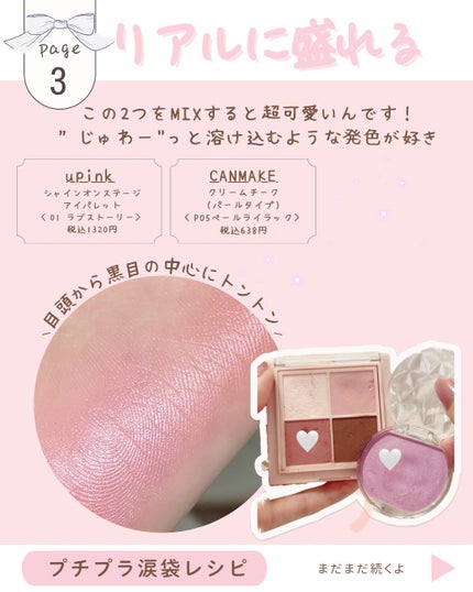 リキッド グリッター シャドウ/rom&nd/グリッターを使ったクチコミ(4枚目)