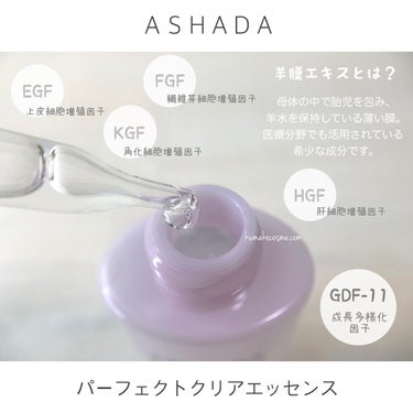 アスハダ-ASHADA-美容液(パーフェクトクリアエッセンス) /アスハダ/美容液を使ったクチコミ（3枚目）