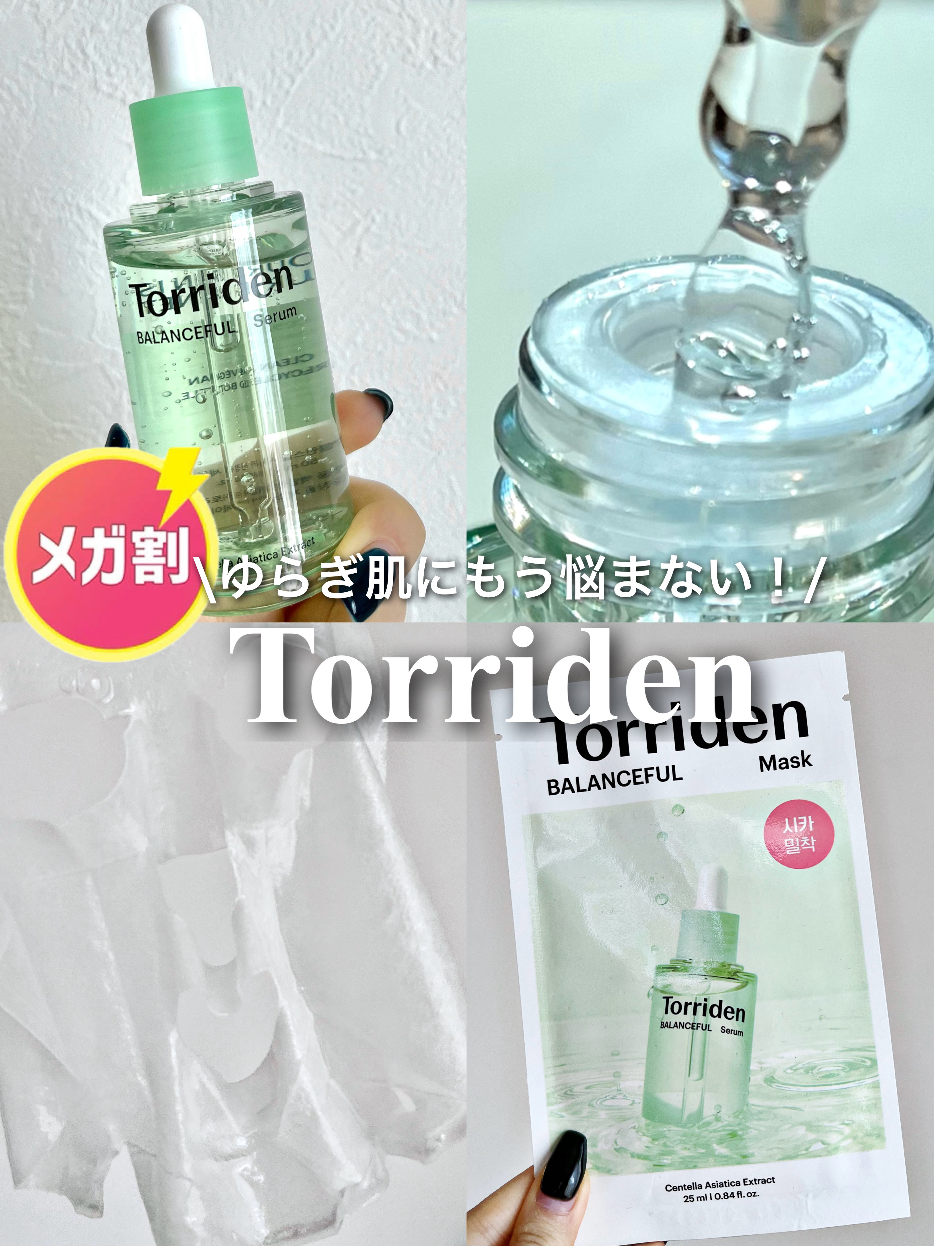 トリデン ダイブインマスクパック/Torriden/シートマスク・パックを使ったクチコミ（1枚目）