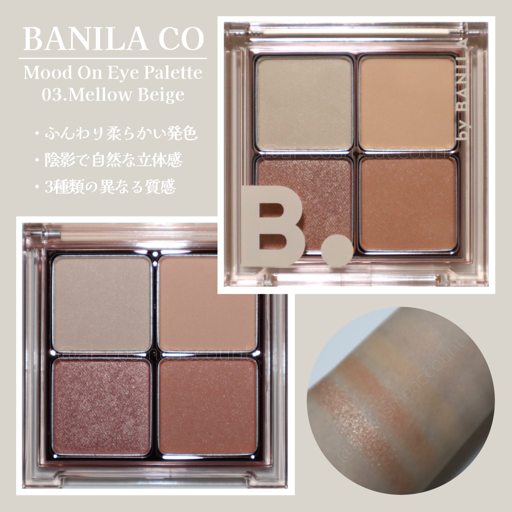 ムードオンアイパレット /BANILA CO/アイシャドウパレットを使ったクチコミ（1枚目）