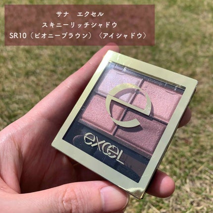 スキニーリッチシャドウ/excel/アイシャドウパレットを使ったクチコミ(1枚目)