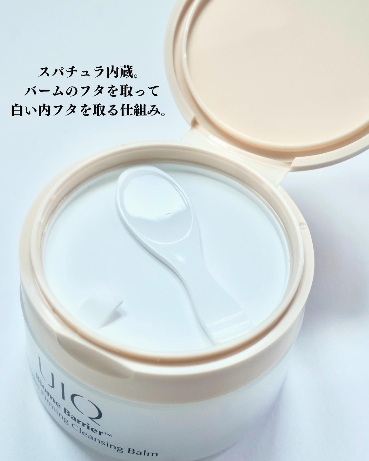 バイオームバリアコラーゲンファーミングクレンジングバーム/UIQ/クレンジングバームを使ったクチコミ（3枚目）