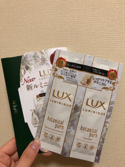ルミニーク ボタニカルピュア シャンプー/トリートメント/LUX/市販シャンプーを使ったクチコミ(1枚目)