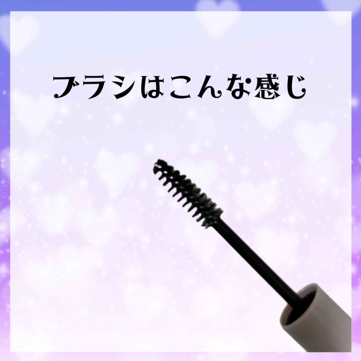 まとめ髪ポイントブラシ/DAISO/ヘアジェルを使ったクチコミ(2枚目)