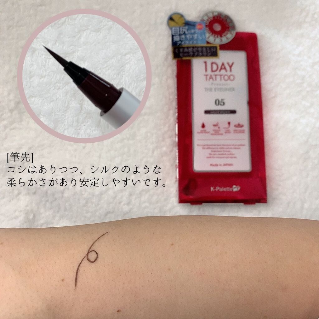 1DAY TATTOO プロキャスト ザ・アイライナー/K-パレット/リキッドアイライナーを使ったクチコミ(3枚目)