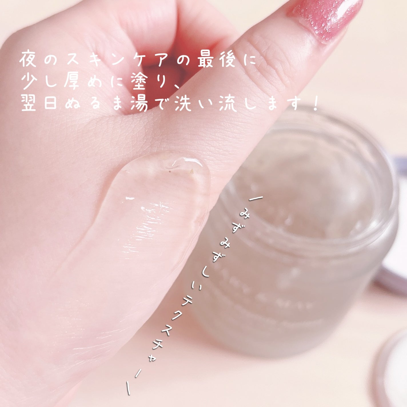 カレンデュラ ペプチド エイジレス スリーピングマスク/MARY&MAY/フェイスクリームを使ったクチコミ(4枚目)