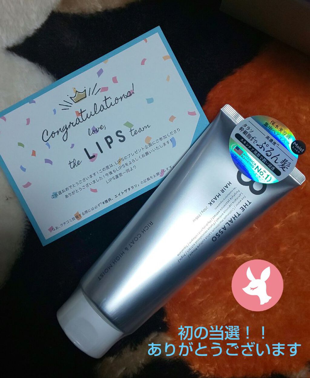 エイトザタラソ エイトザタラソ リッチコート＆ハイモイスト 美容液ヘアマスクのクチコミ「こんばんは、限界三十路女ハルアキです
寒さが本格的になったと思いきや、昼はちょっと暑かったりし.....」（1枚目）