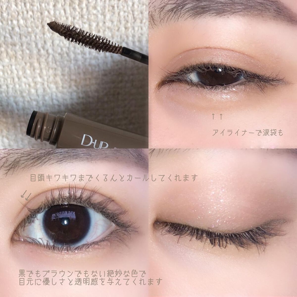 パーフェクトエクステンション マスカラ for カール/D-UP/マスカラを使ったクチコミ(3枚目)