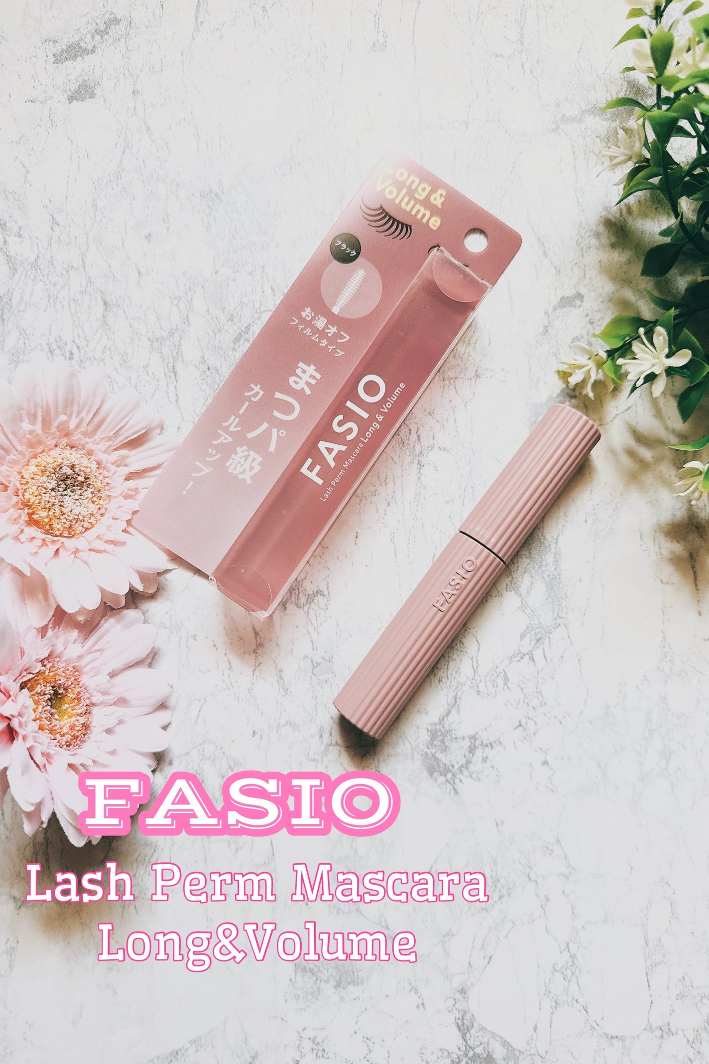 まつパ級 フィルム マスカラ (ロング&ボリューム)/FASIO/マスカラを使ったクチコミ(1枚目)